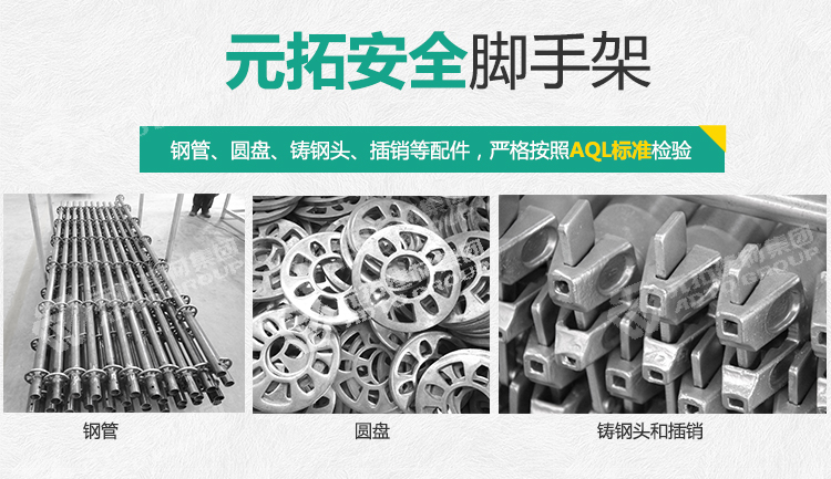 元拓盤扣橋梁支撐架-
施工方案 提供技術(shù)指導(dǎo)與相關(guān)的設(shè)計(jì)方案與圖紙，可通過電腦模擬搭設(shè)方案，核算工地用量
