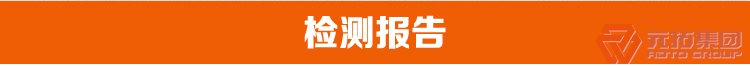高品質(zhì)腳手架扣件，沖壓腳手架扣件，固定扣件 元拓集團檢測報告