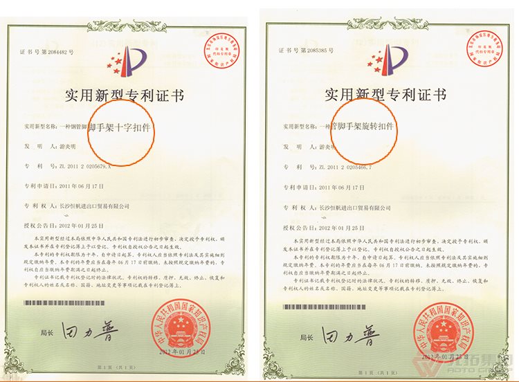 高品質(zhì)腳手架扣件，沖壓腳手架扣件，固定扣件 元拓集團檢測報告具體照片