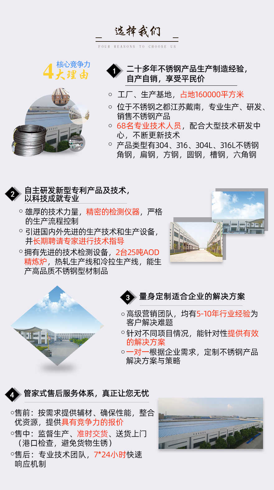 優(yōu)質(zhì)不銹鋼圓鋼現(xiàn)貨供應(yīng)商